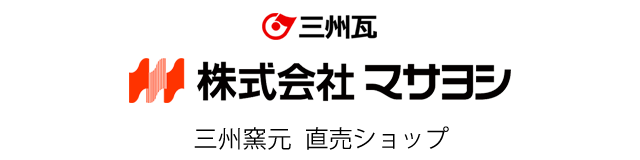 三州窯元 株式会社マサヨシ 鬼瓦・風山水・遊瓦・置物をネットショップで販売