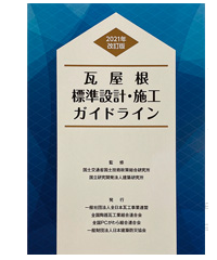 �������W���݌v�E�{�H�K�C�h���C��